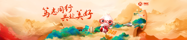 掌乐策略 济南人保财险千佛山营业部:家庭财产保险，守护您的“家”倍安心